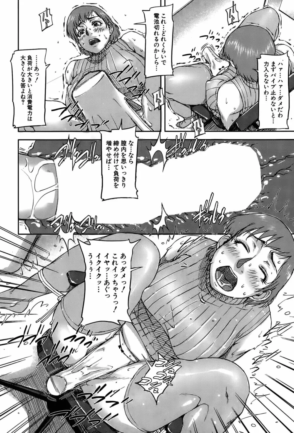 We are the 痴女教師 Page.66