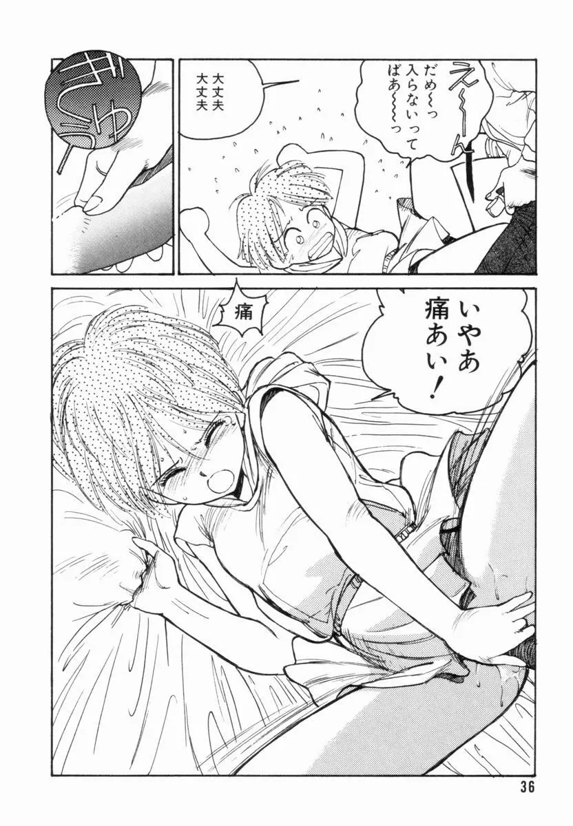 新貝田鉄也郎大百科 下巻 赤の巻 Page.37