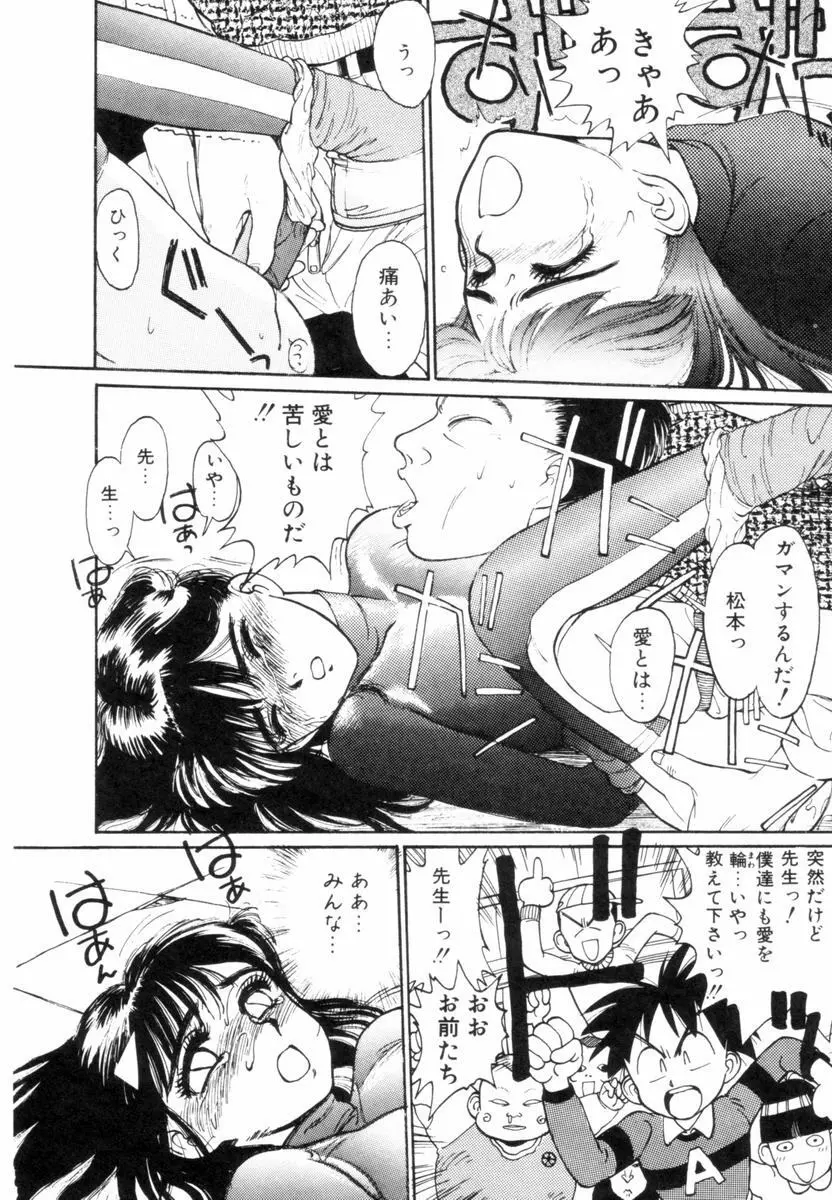 新貝田鉄也郎大百科 下巻 赤の巻 Page.55