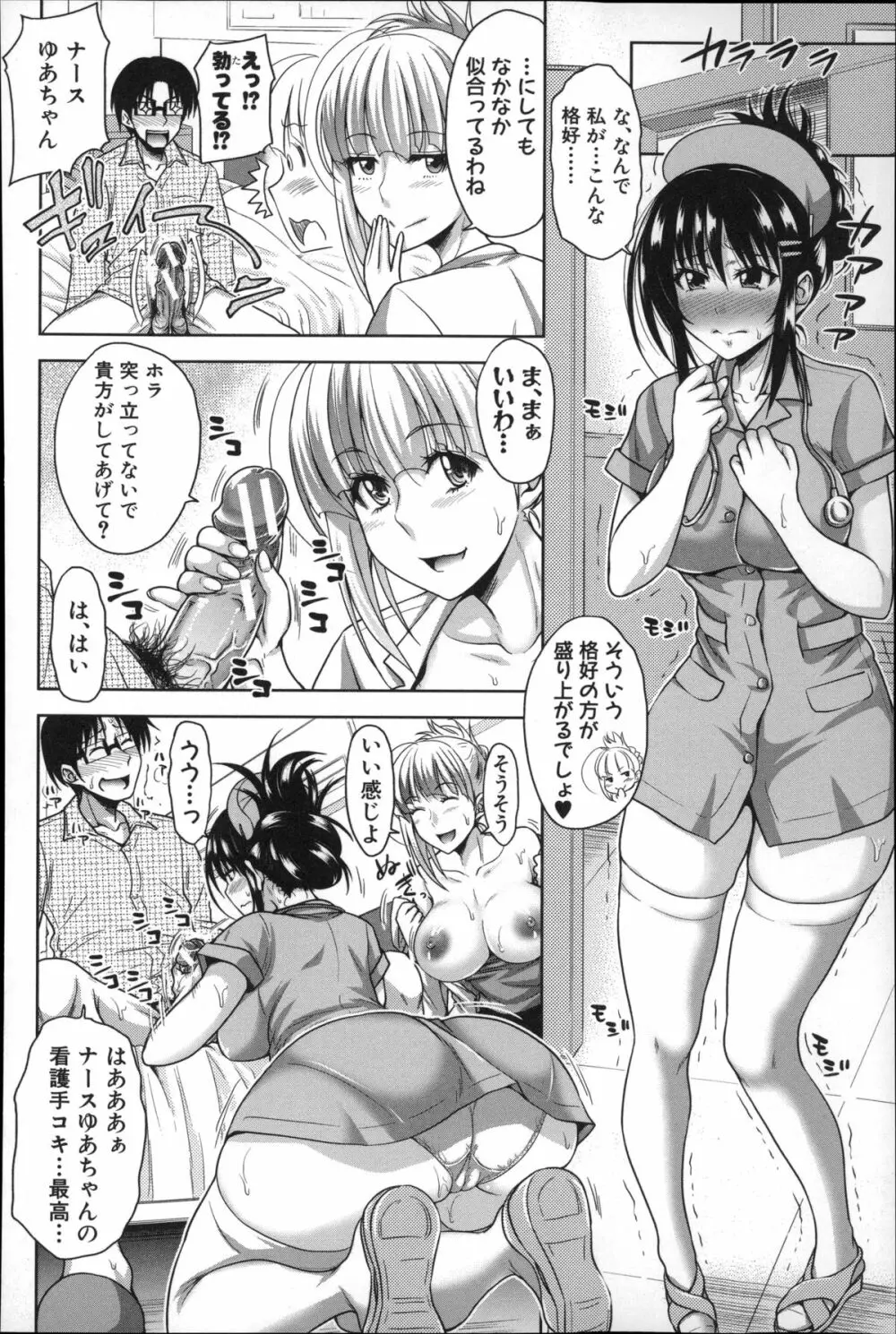 ぱこたて! 性交率0%の鉄壁美処女VS性交率100%の変態家庭教師 Page.176