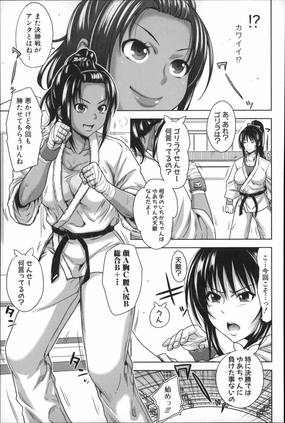 ぱこたて! 性交率0%の鉄壁美処女VS性交率100%の変態家庭教師 Page.69