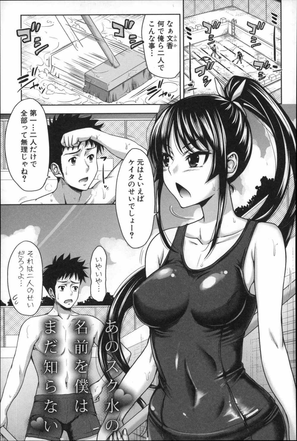 ぱこたて! 性交率0%の鉄壁美処女VS性交率100%の変態家庭教師 Page.97