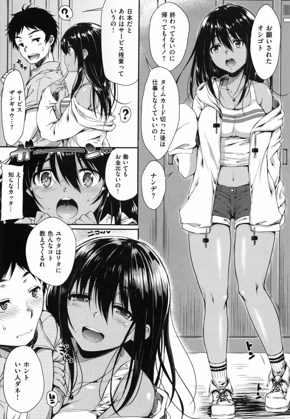 あいまいますく Page.121