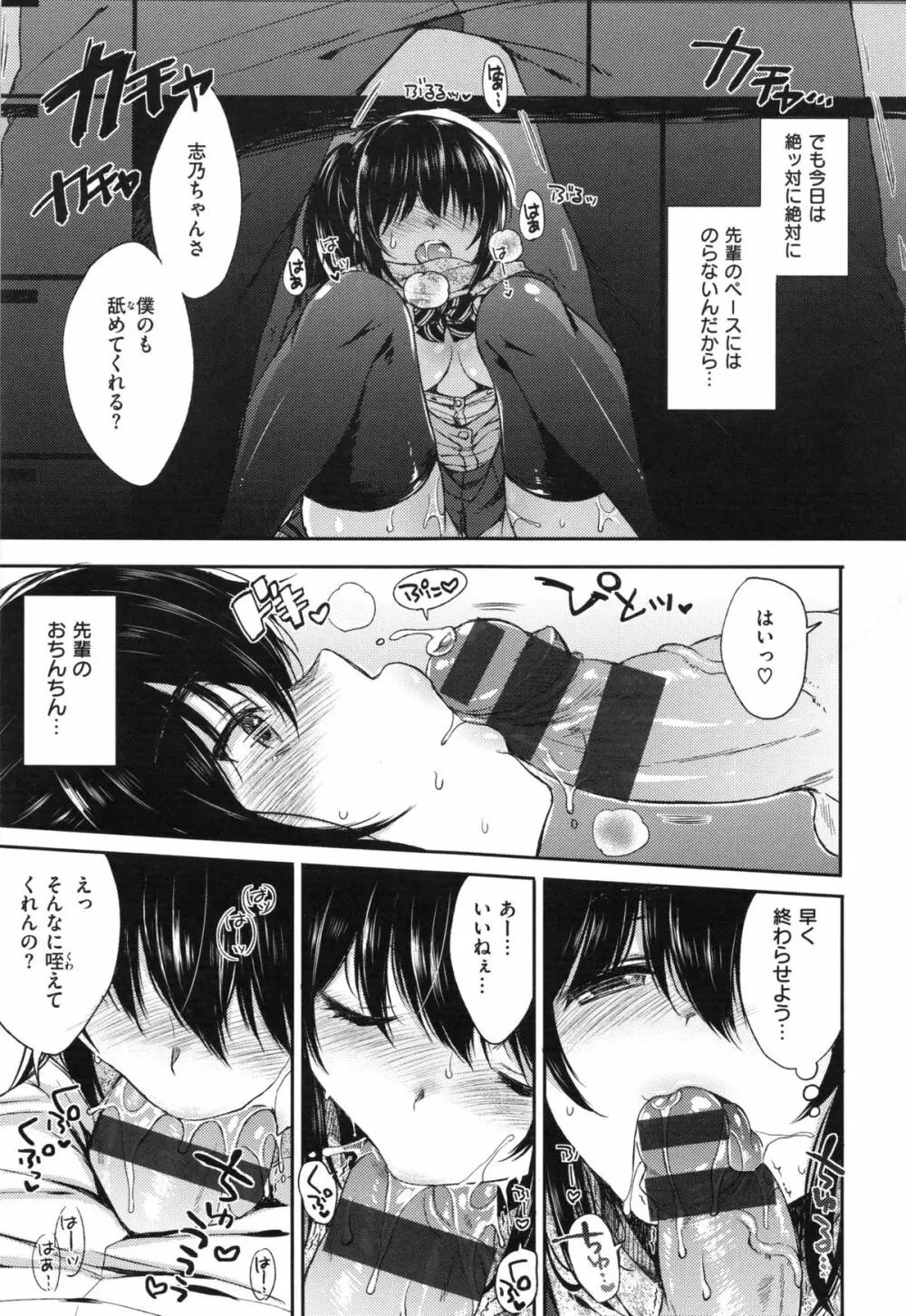 あいまいますく Page.165