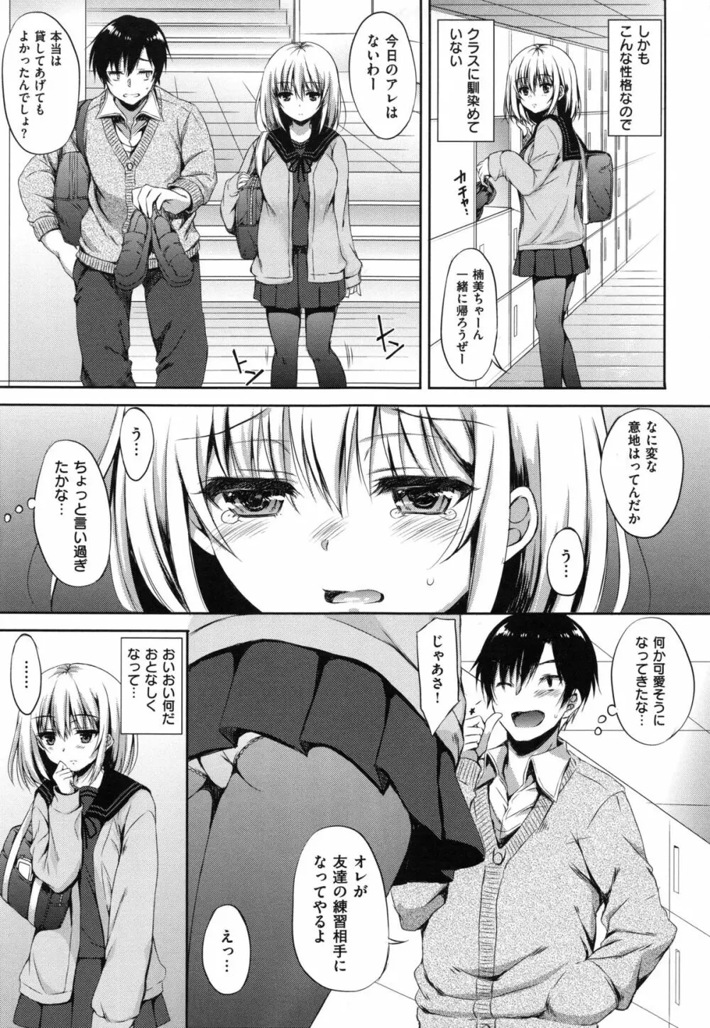 あいまいますく Page.197