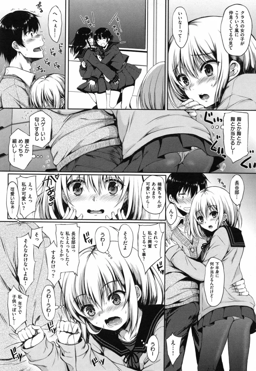 あいまいますく Page.199