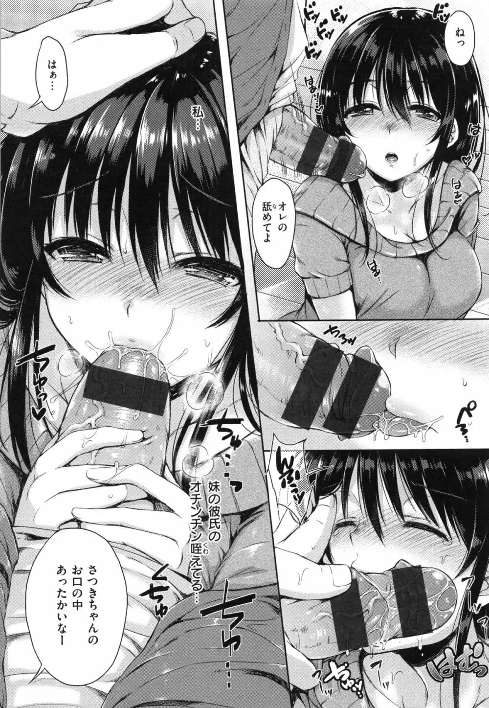 あいまいますく Page.220