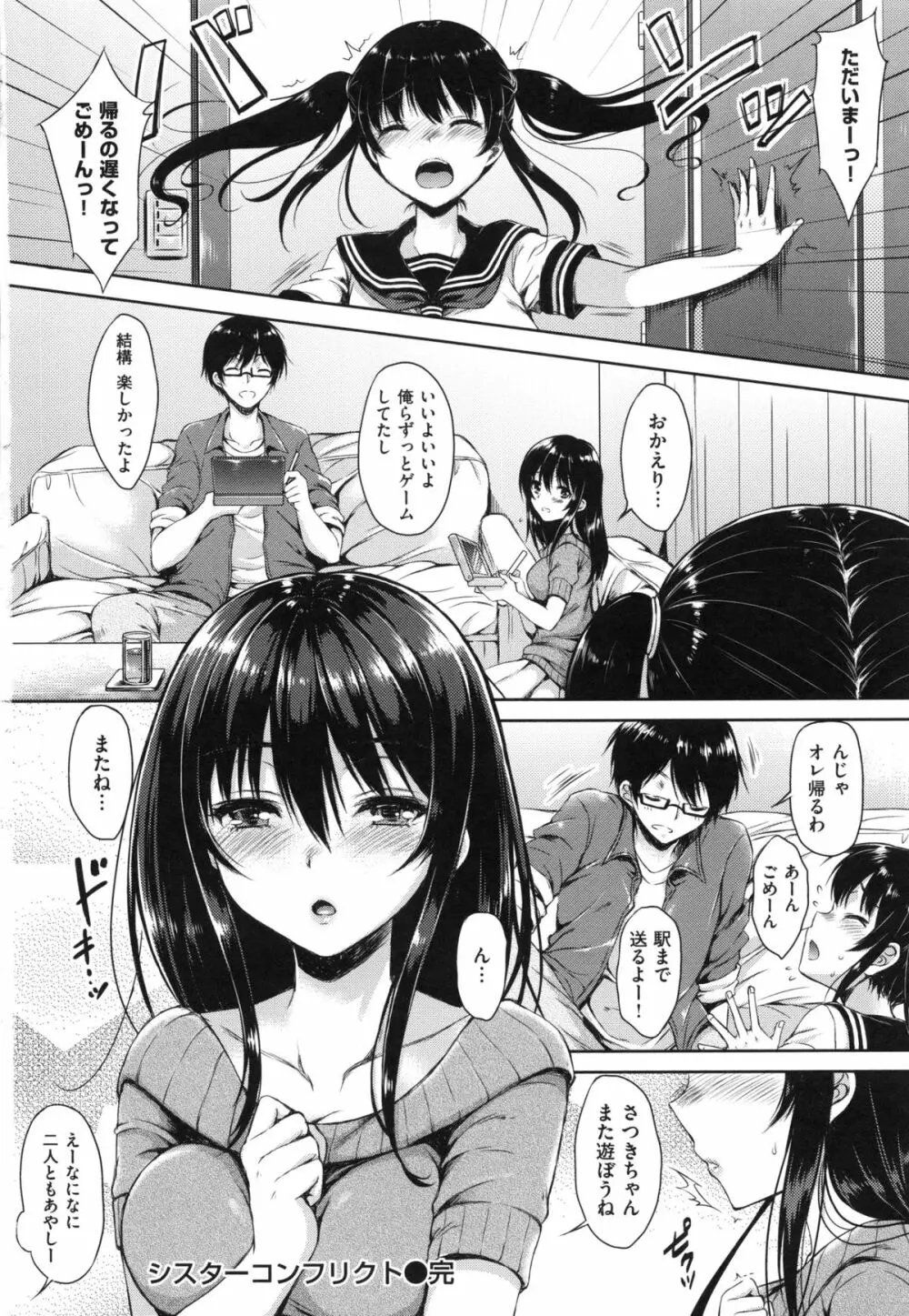 あいまいますく Page.232