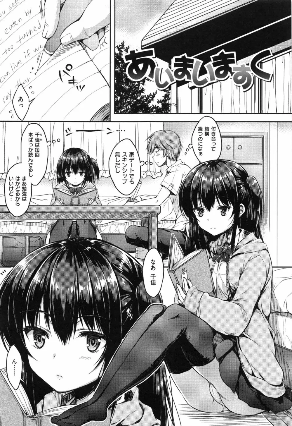 あいまいますく Page.33