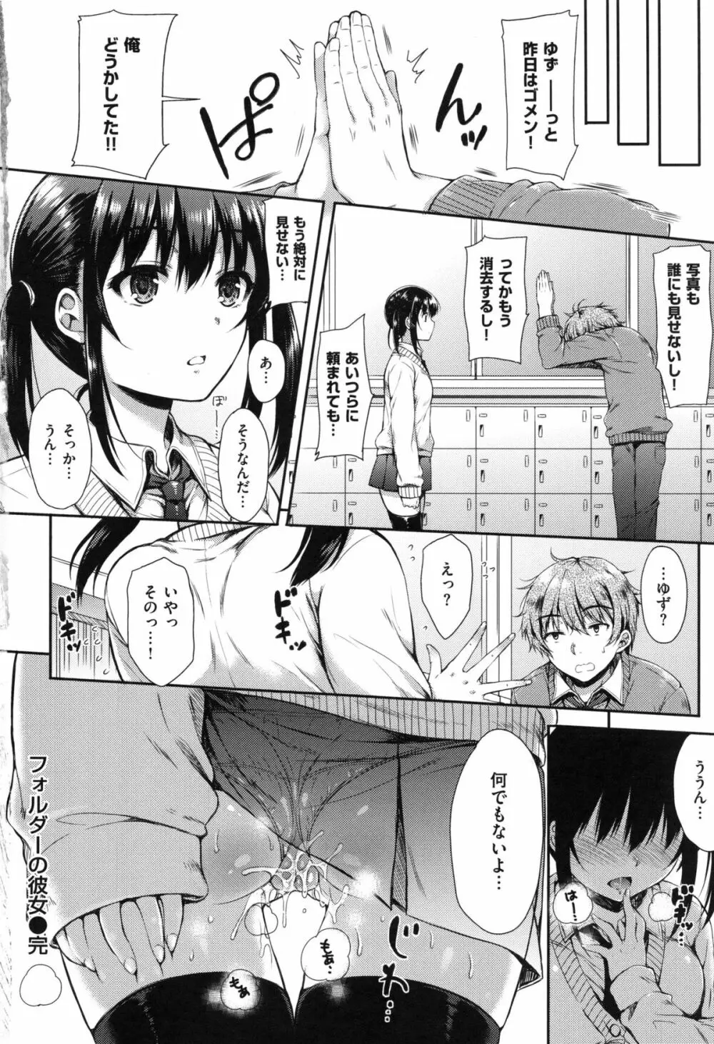 あいまいますく Page.68