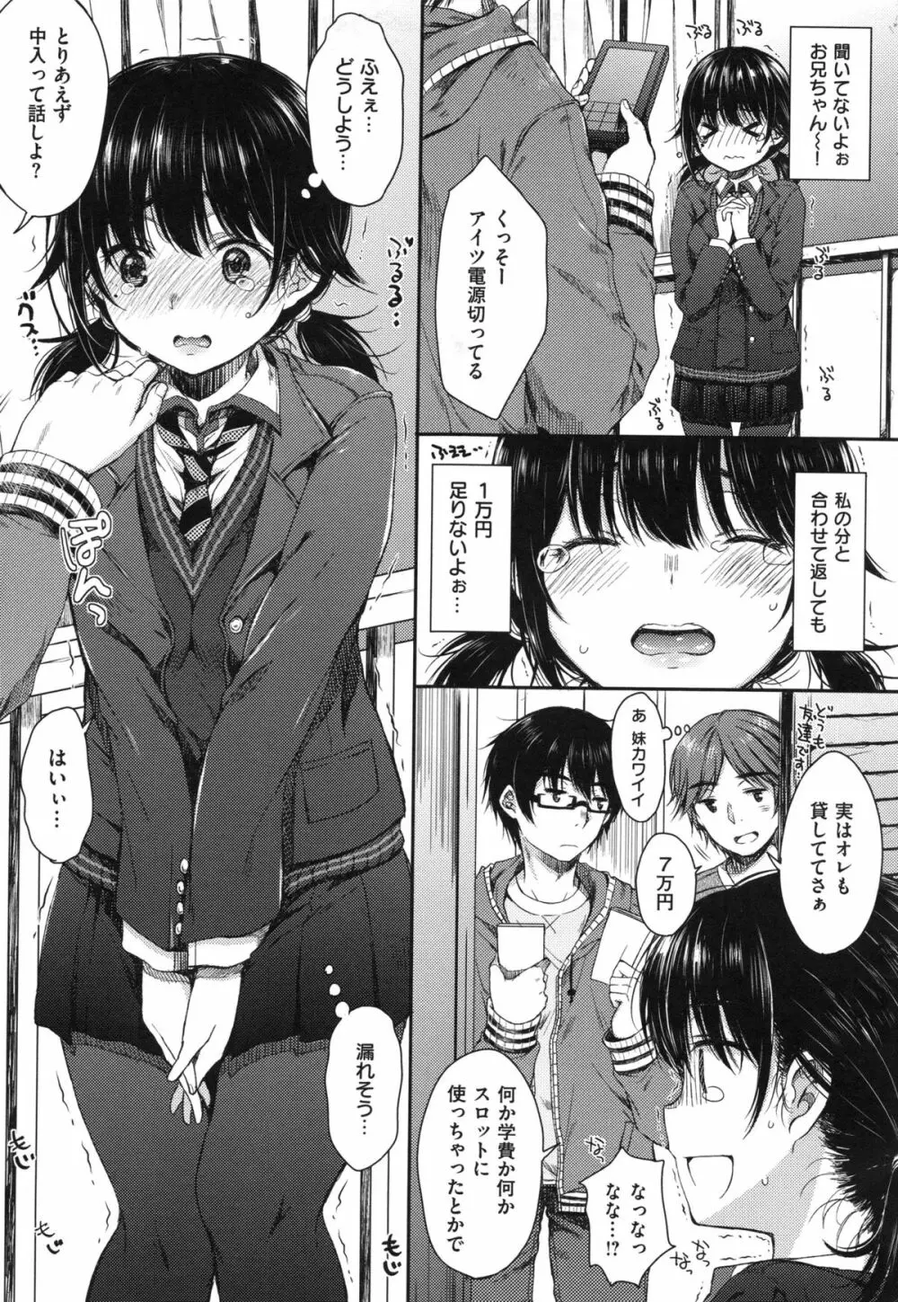 あいまいますく Page.7