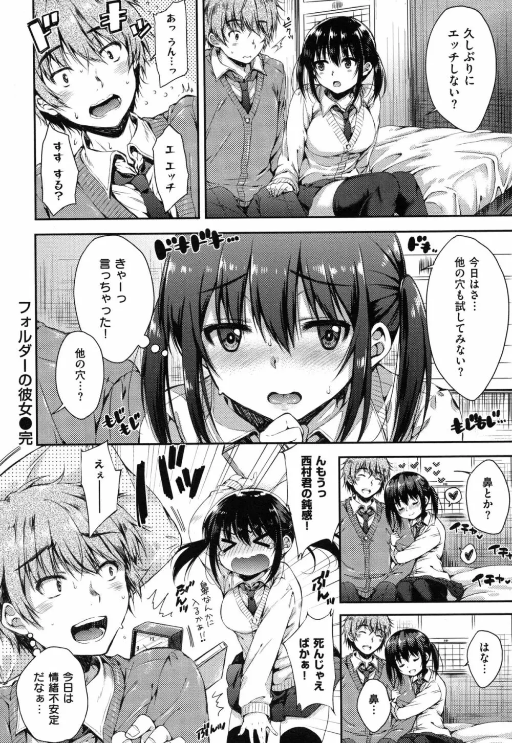 あいまいますく Page.90