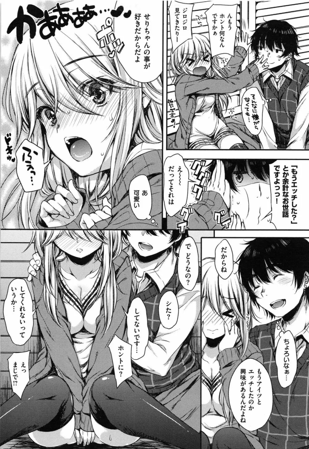 あいまいますく Page.95