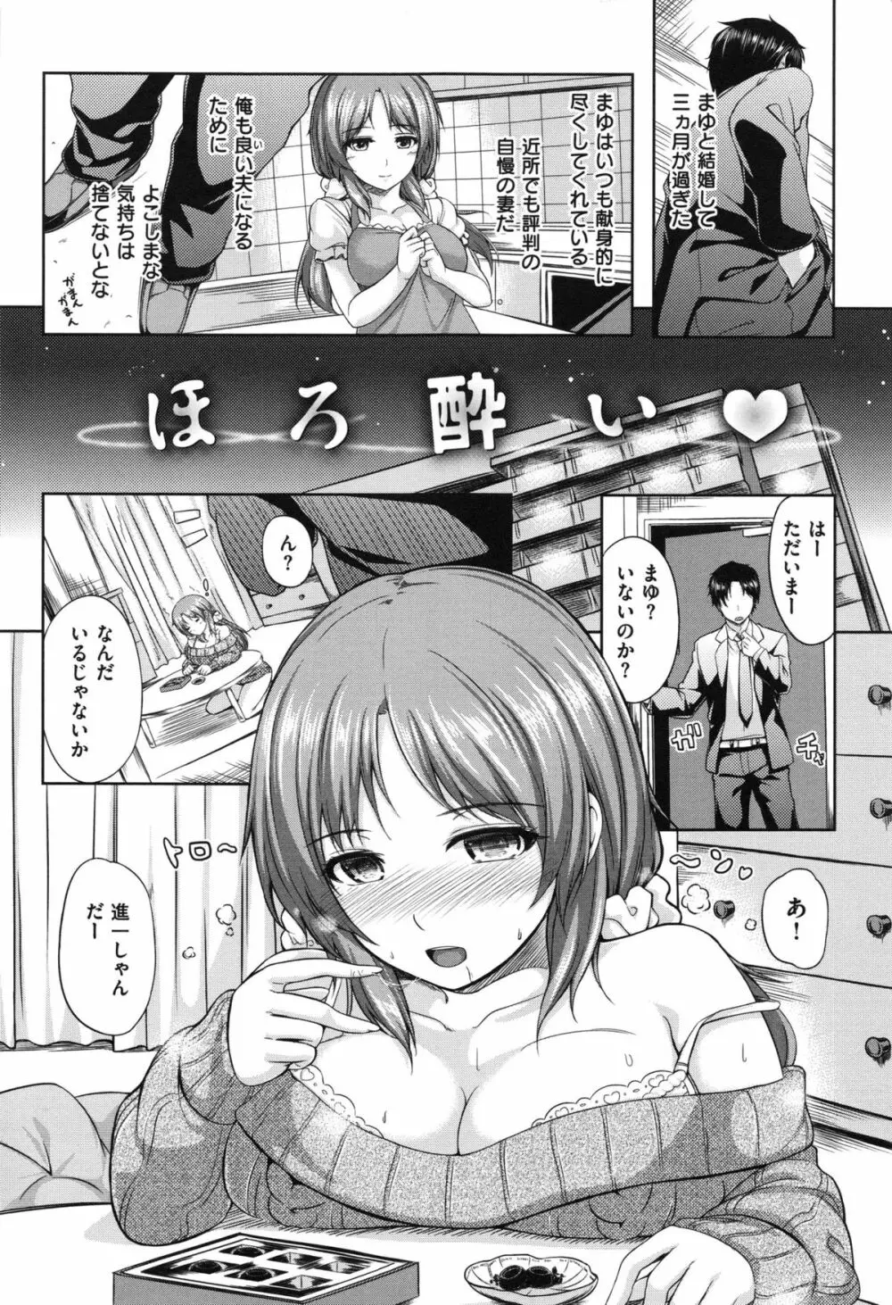 はつもの果実 Page.130