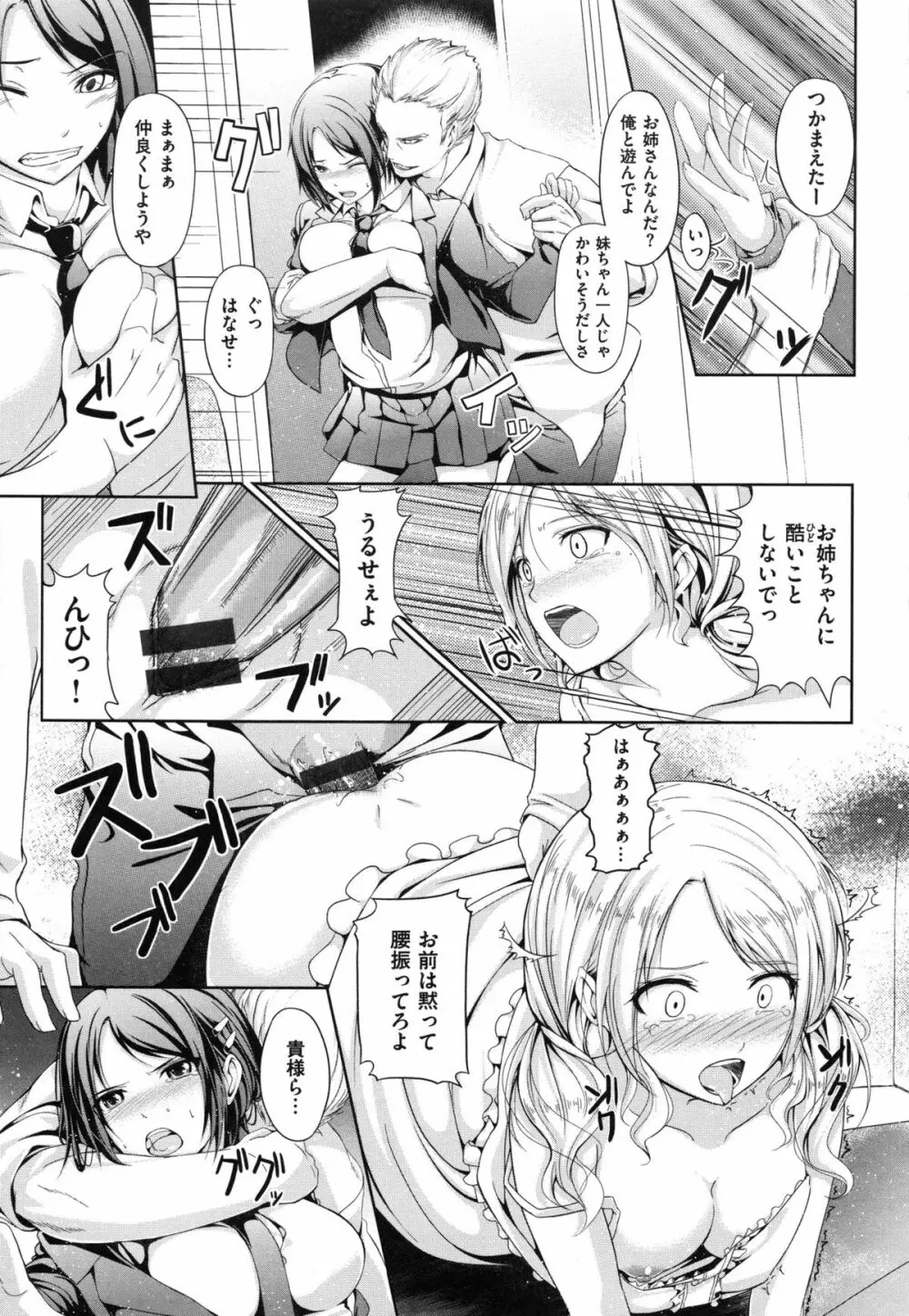 はつもの果実 Page.201