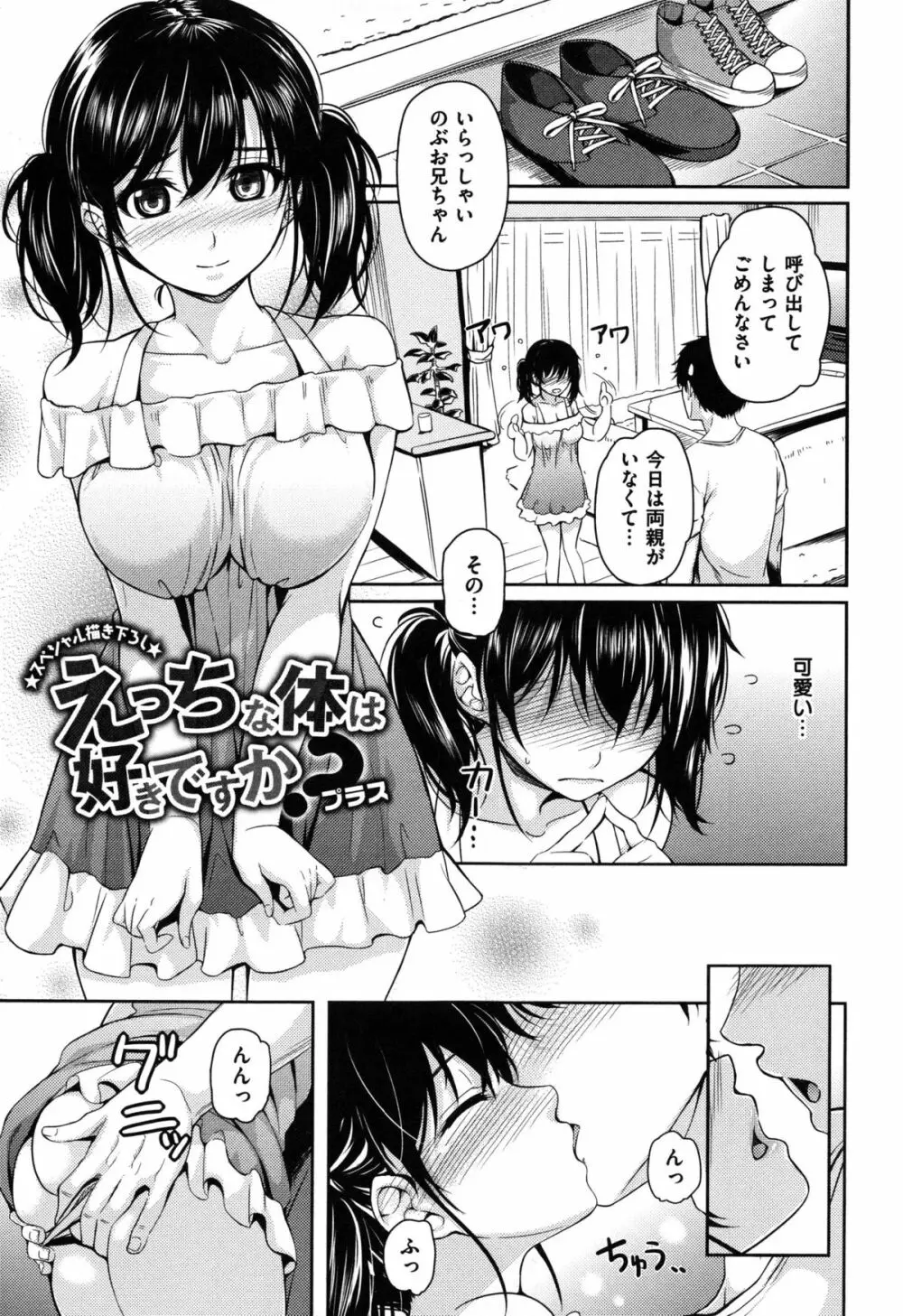 はつもの果実 Page.21