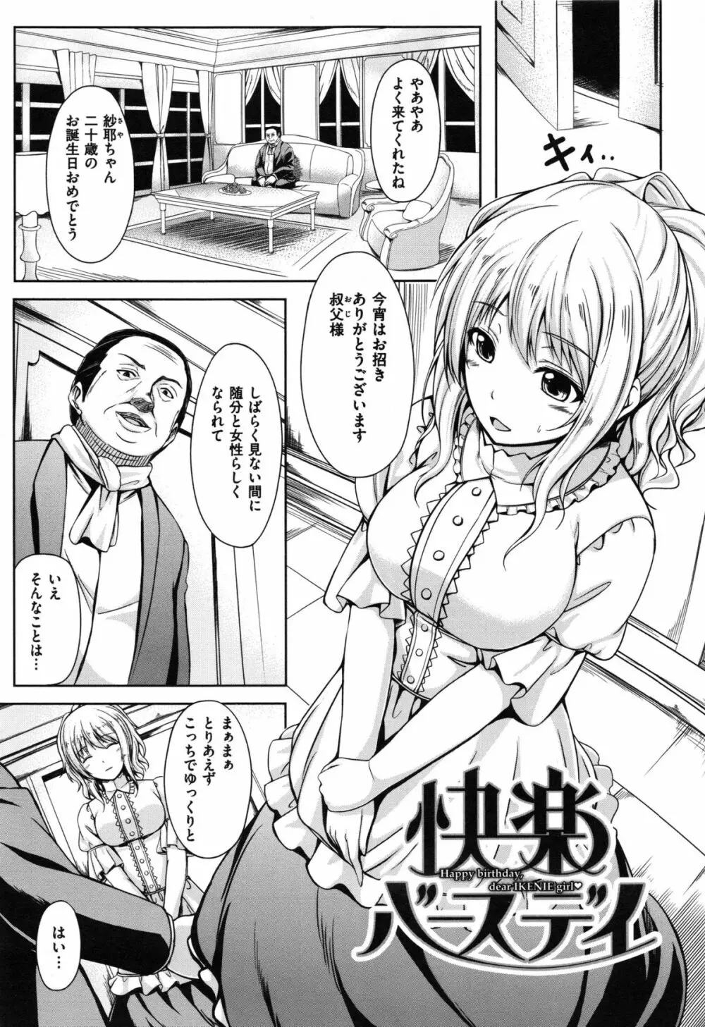 はつもの果実 Page.211