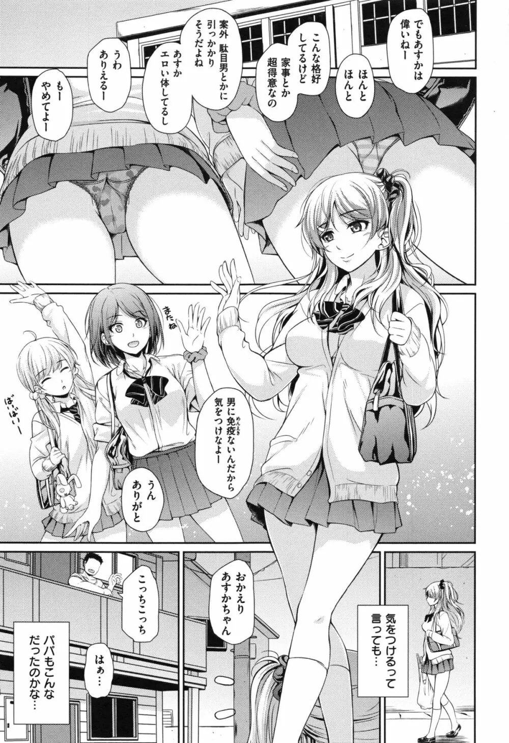 はつもの果実 Page.27