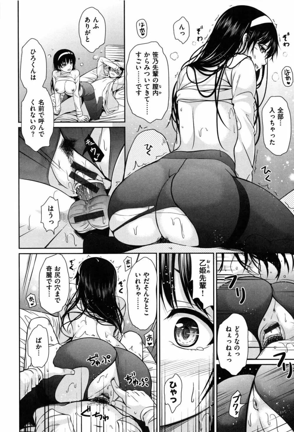 はつもの果実 Page.60