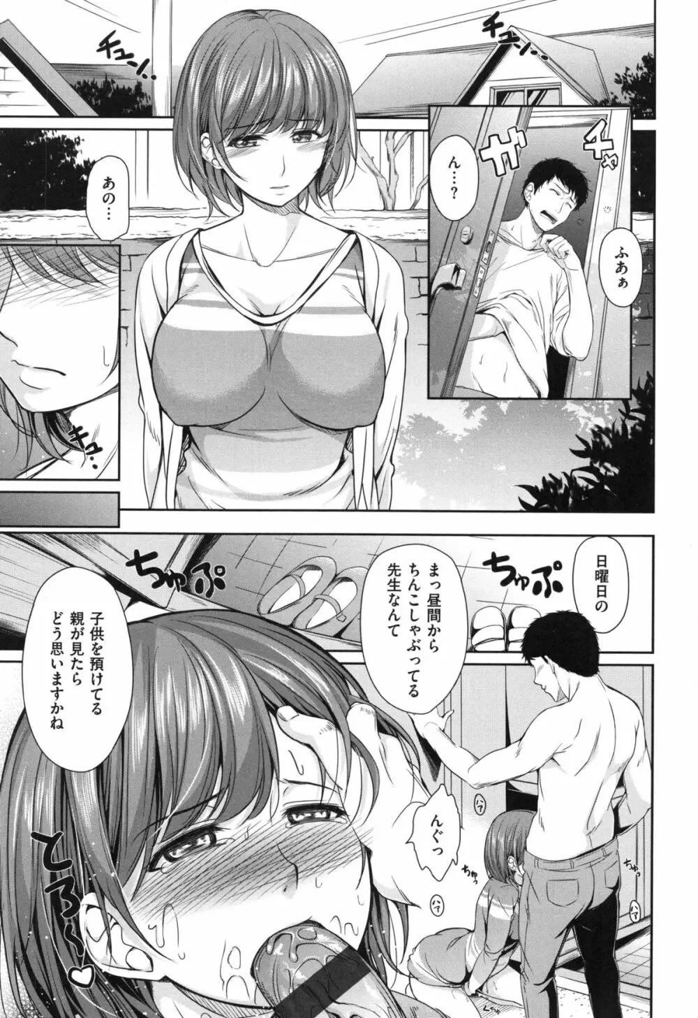 はつもの果実 Page.83