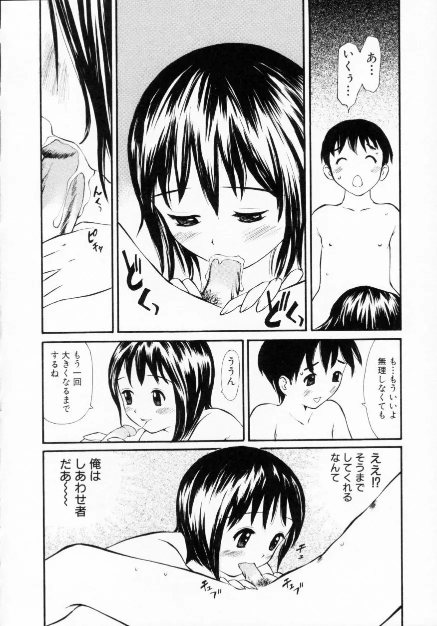 脱がしまくり Page.139