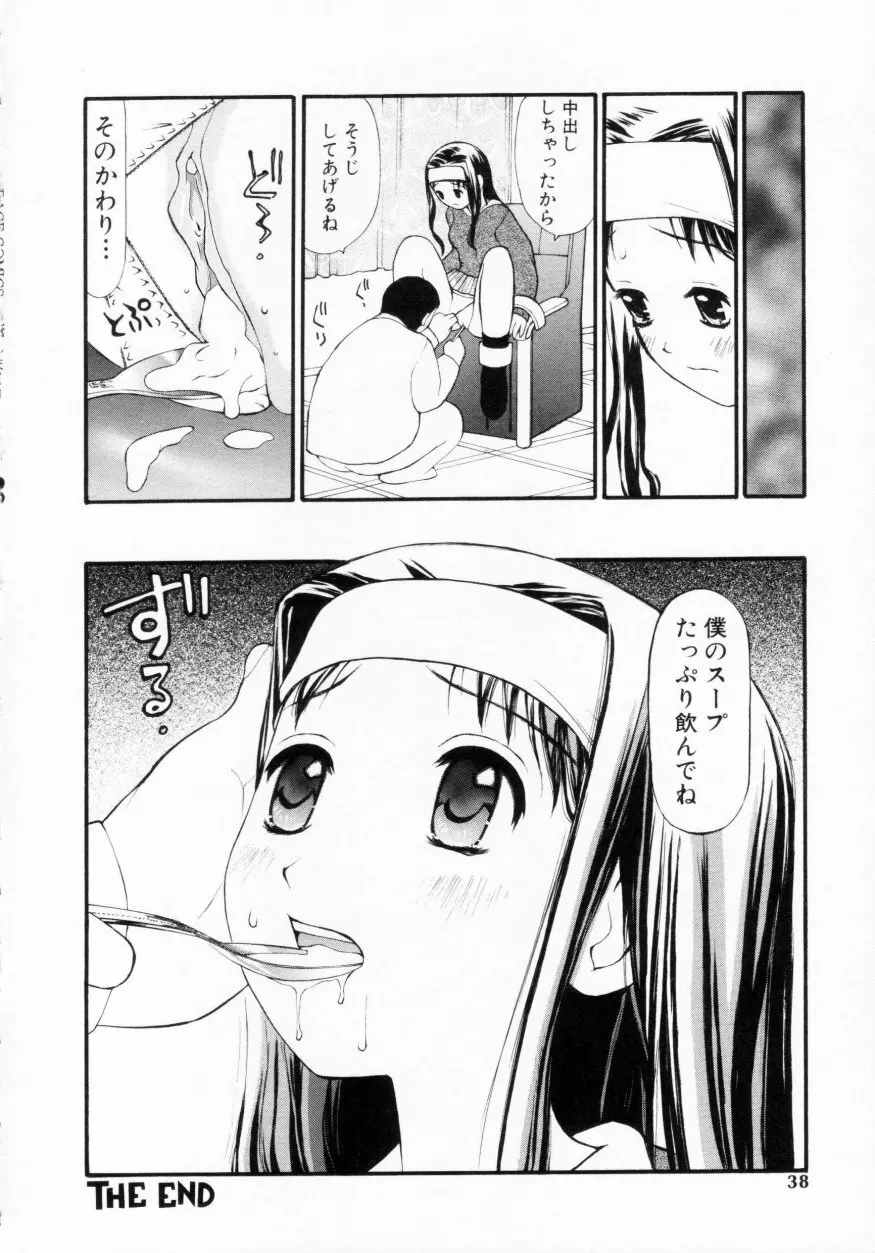 脱がしまくり Page.36