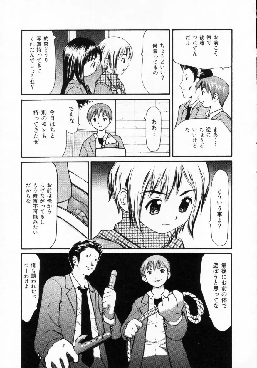 脱がしまくり Page.57