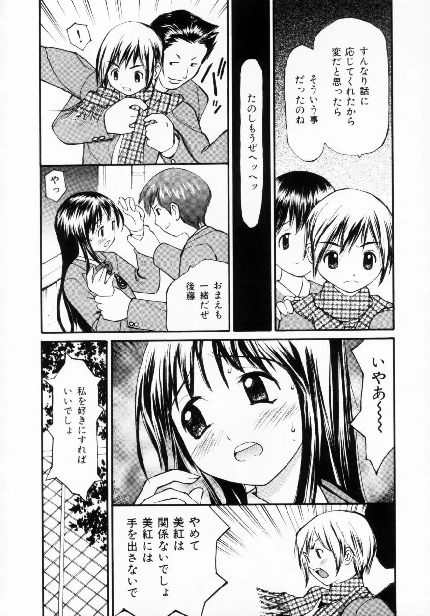 脱がしまくり Page.58