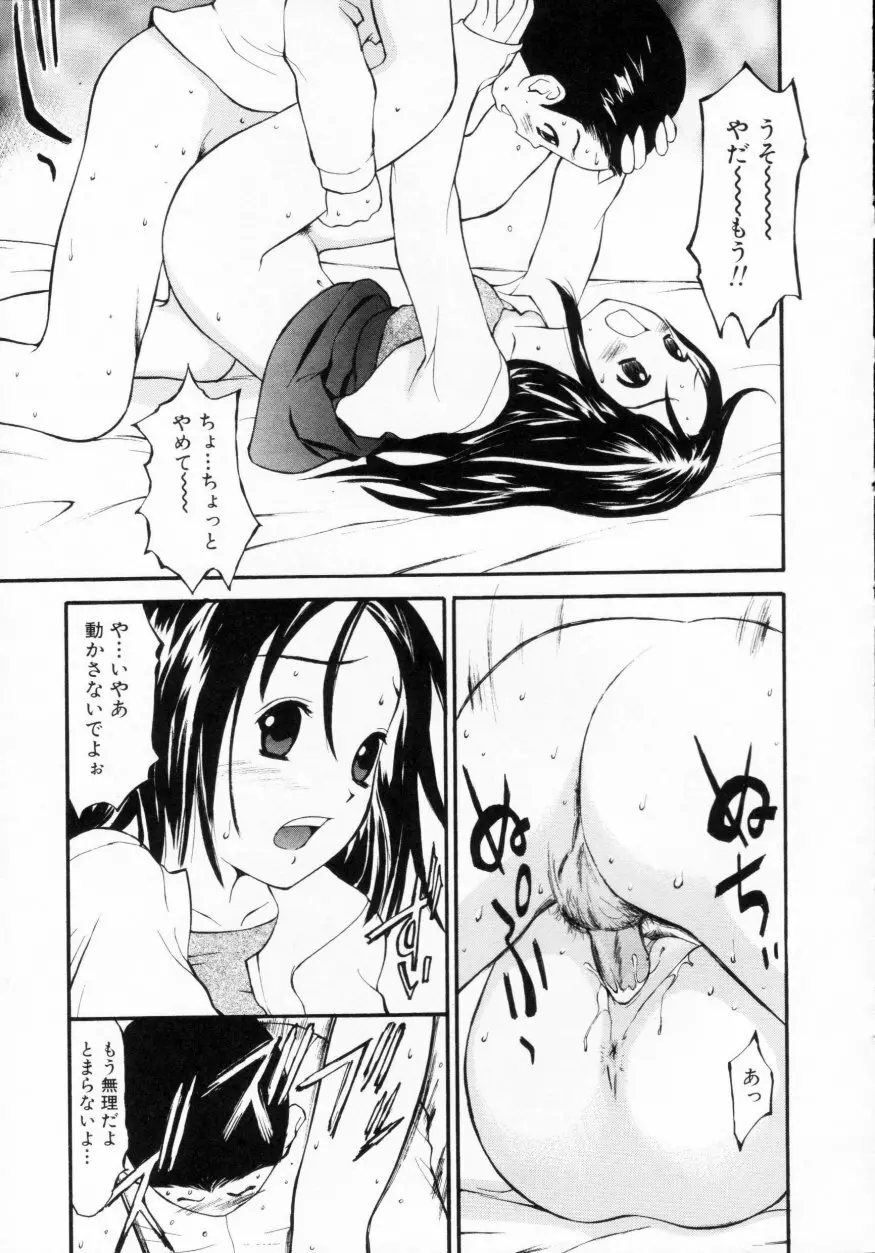 脱がしまくり Page.97