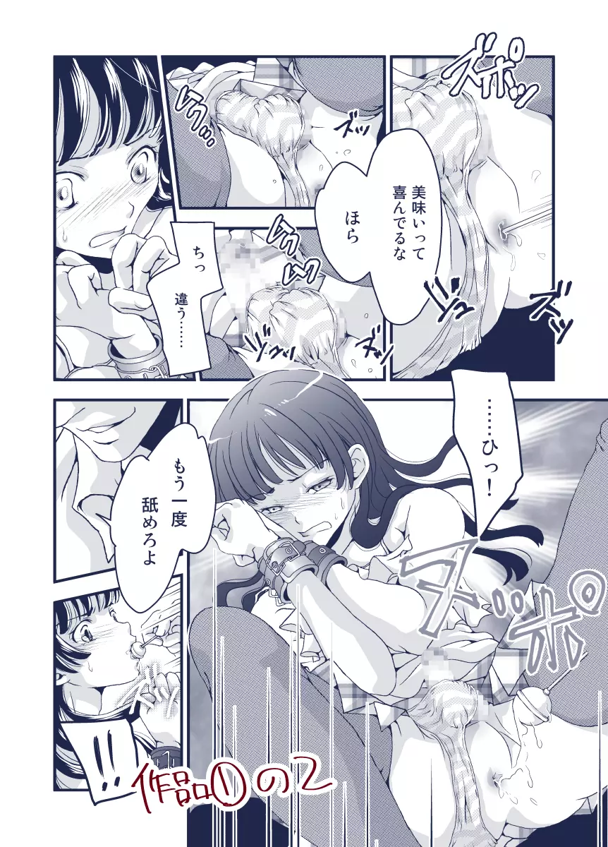 おにいちゃんのおち○ちんメイド姿のボクがぺろぺろお掃除する話 Page.14