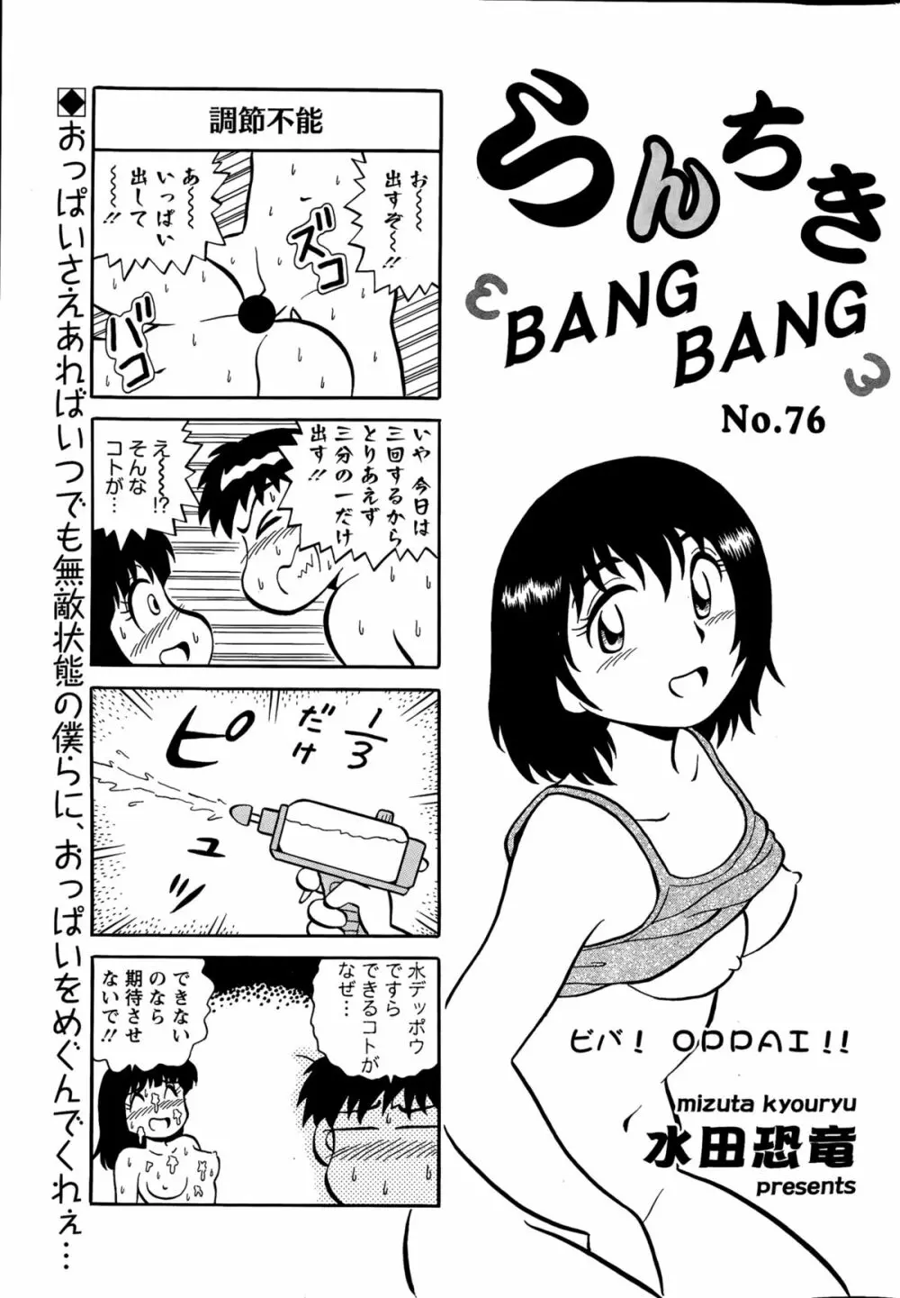 アクションピザッツスペシャル 2015年11月号 Page.271