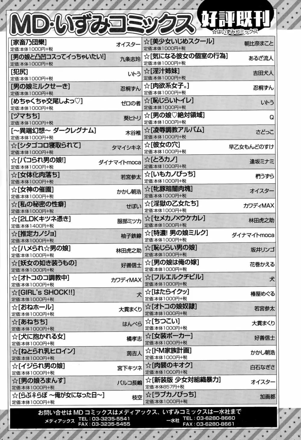 コミックジェシカ Vol.1 2015年11月号 Page.277