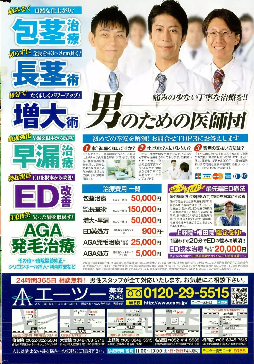 月刊 ビタマン 2015年11月号 Page.250