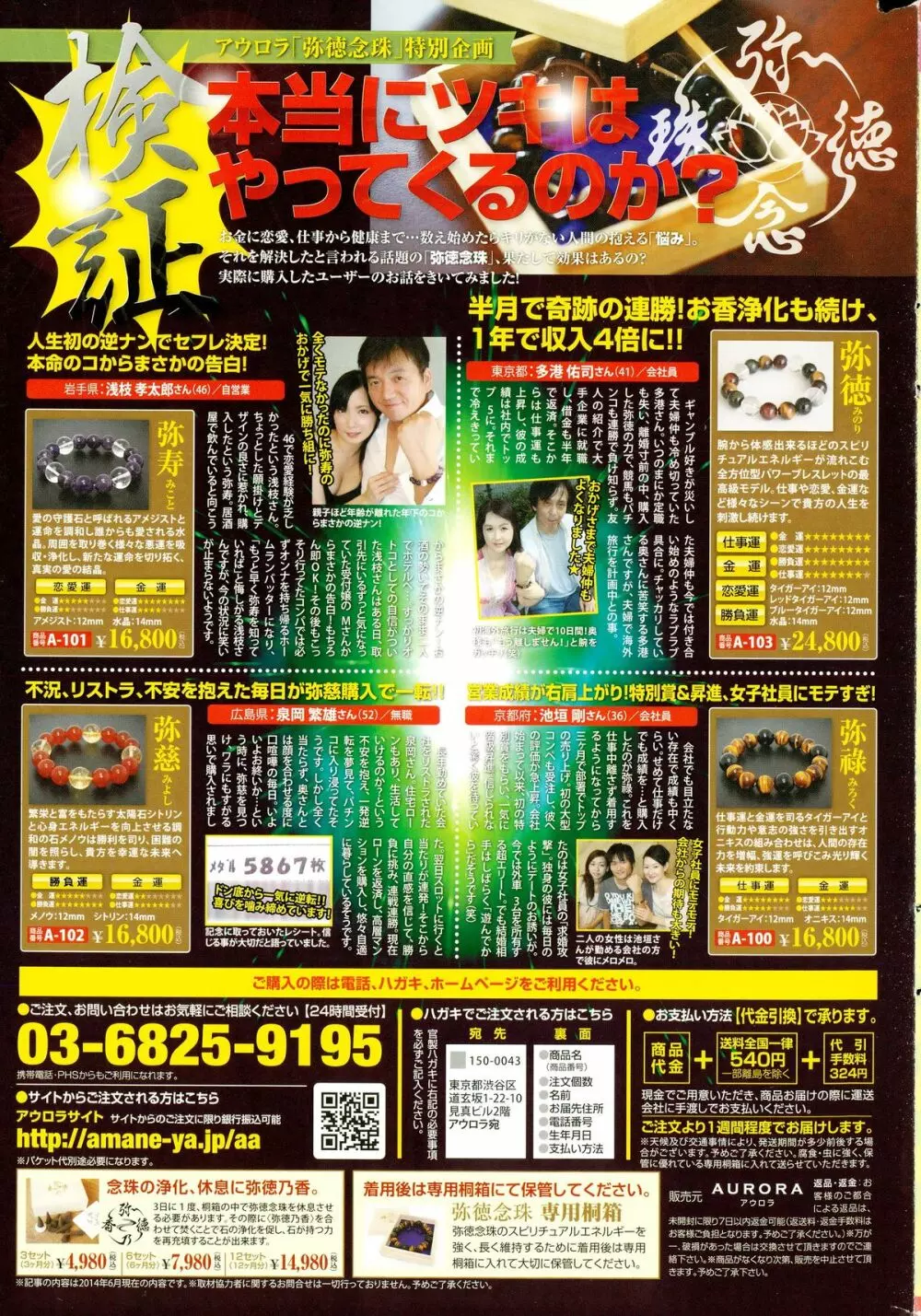 月刊 ビタマン 2015年11月号 Page.251