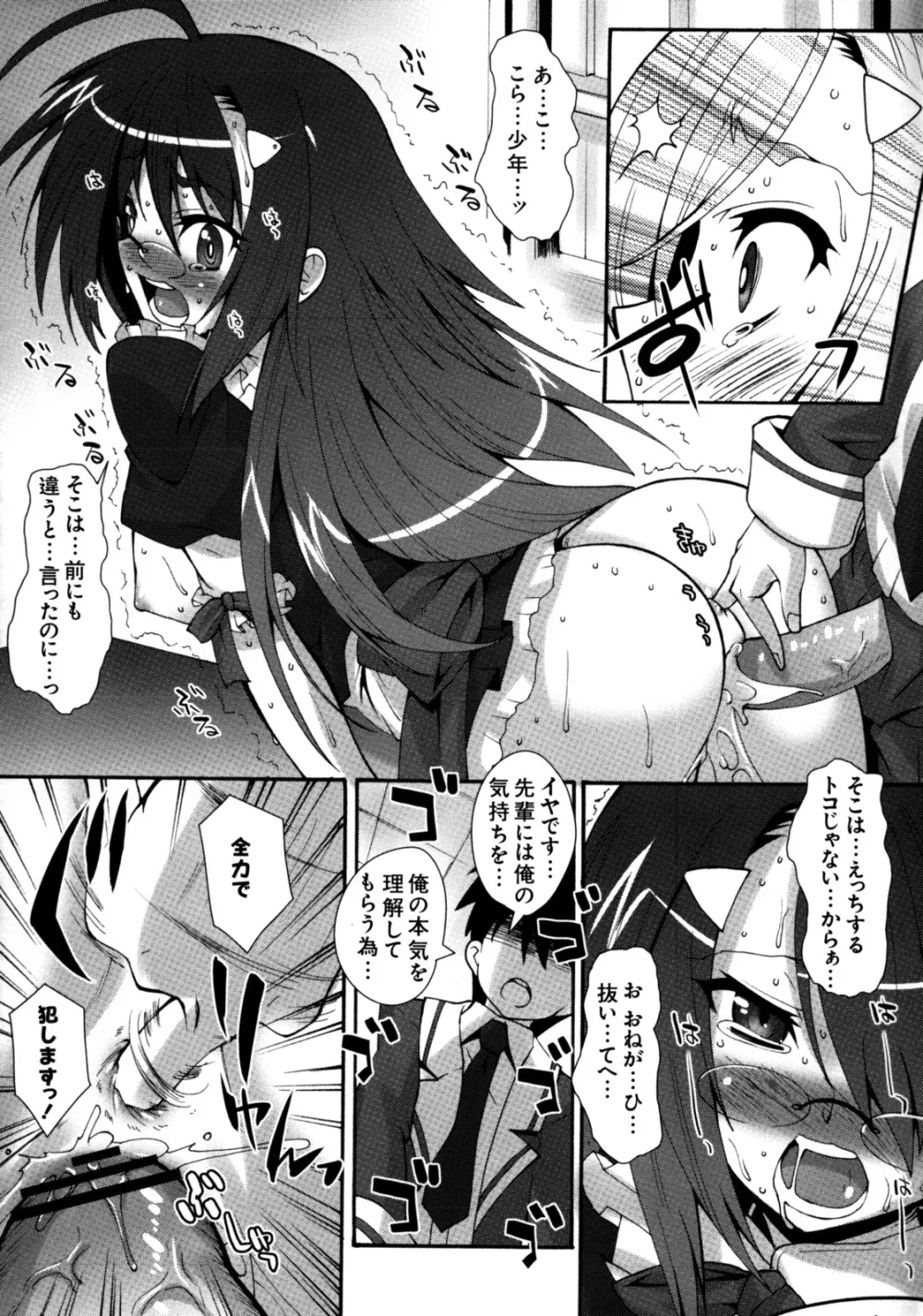 真髄 Vol.6 Page.65