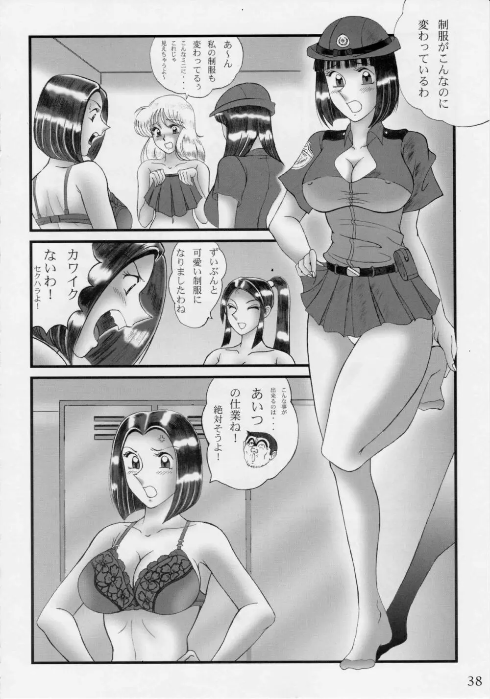 淫天堂 BEST Page.38