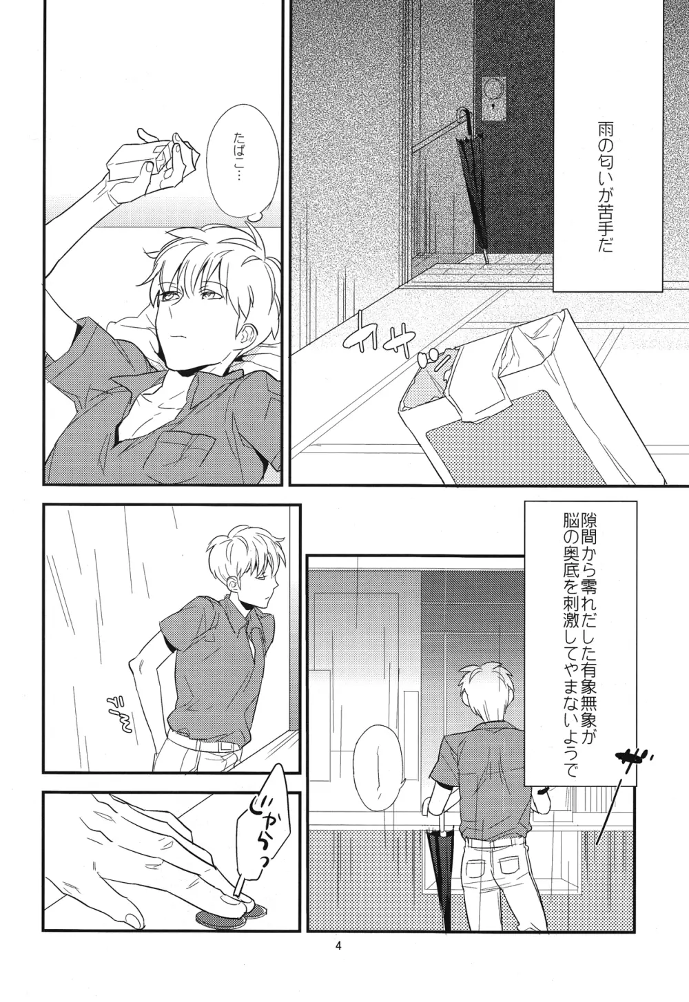 情操教育 Page.5