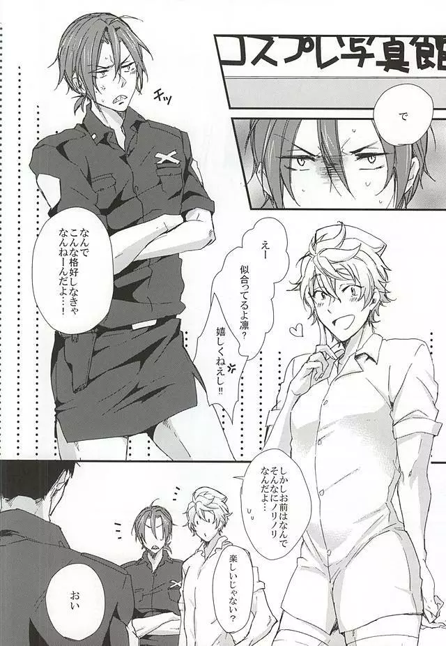 さのさん!2 Page.3