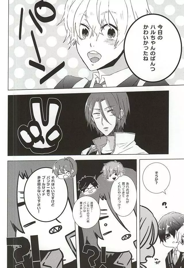 みたことのないpntみせてくれ Page.2