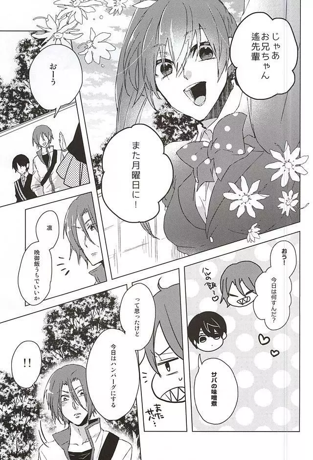 みたことのないpntみせてくれ Page.9