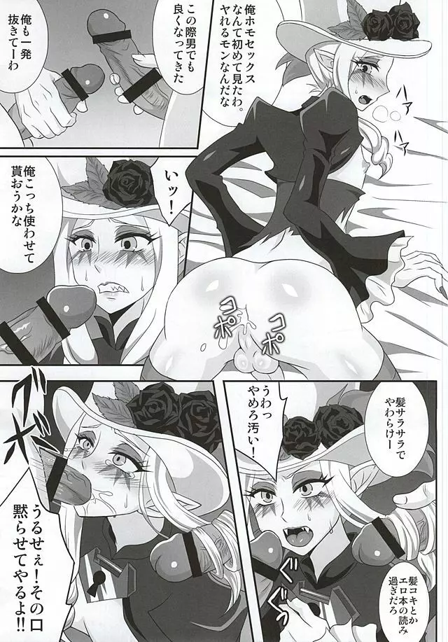 モブ姦するのみ!!! Page.10