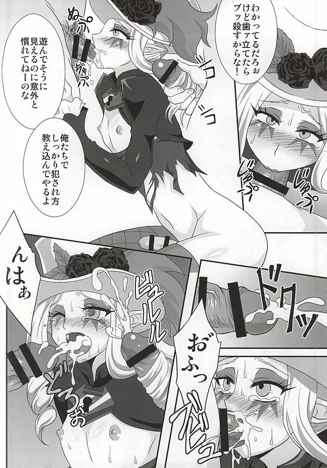 モブ姦するのみ!!! Page.11