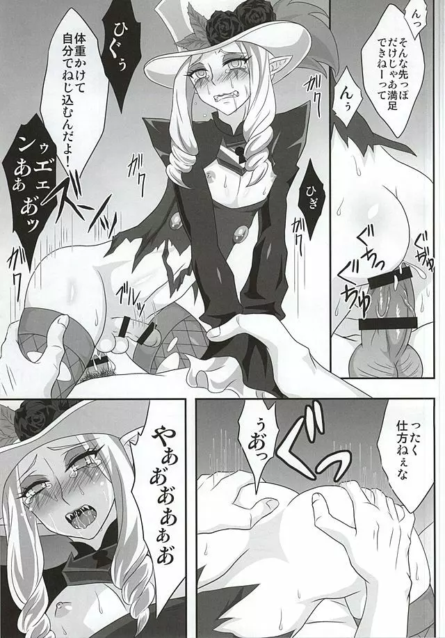 モブ姦するのみ!!! Page.12