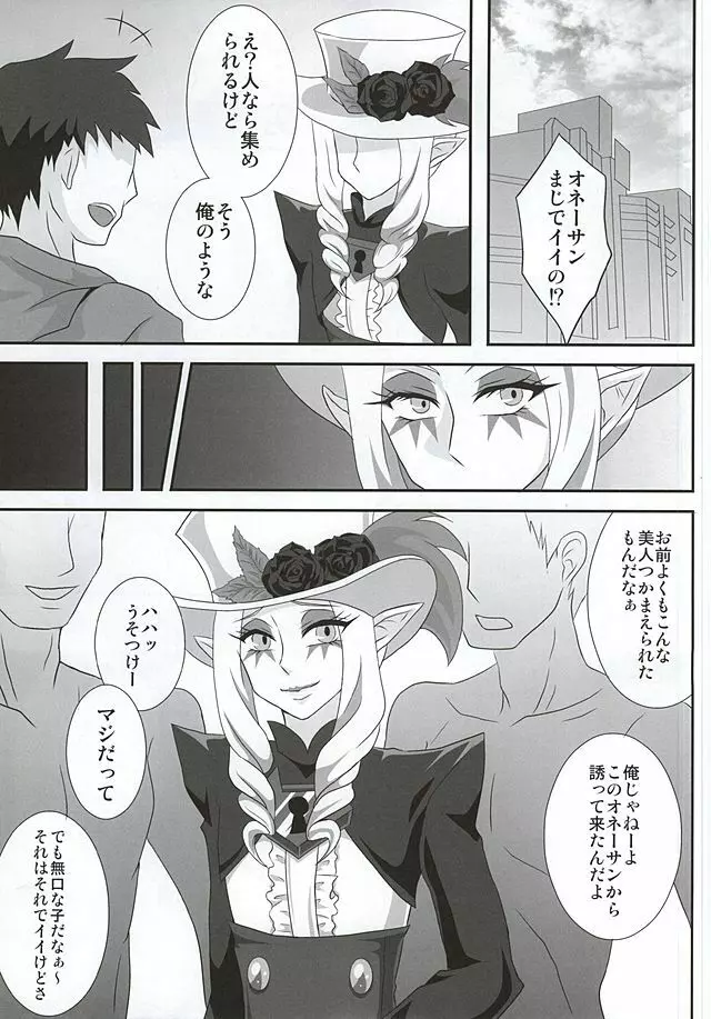 モブ姦するのみ!!! Page.2