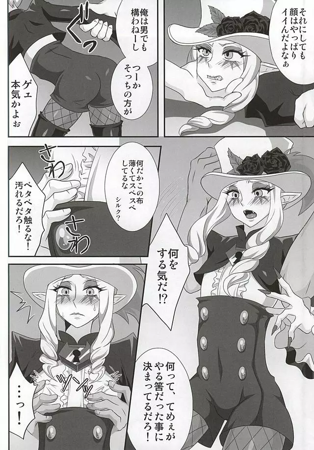 モブ姦するのみ!!! Page.5