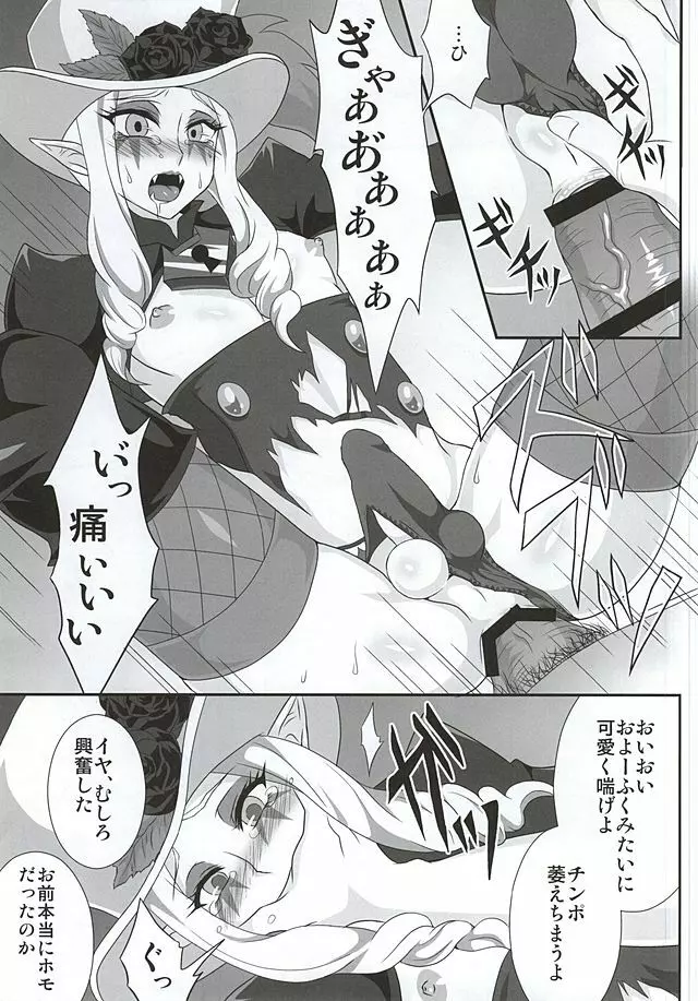 モブ姦するのみ!!! Page.8