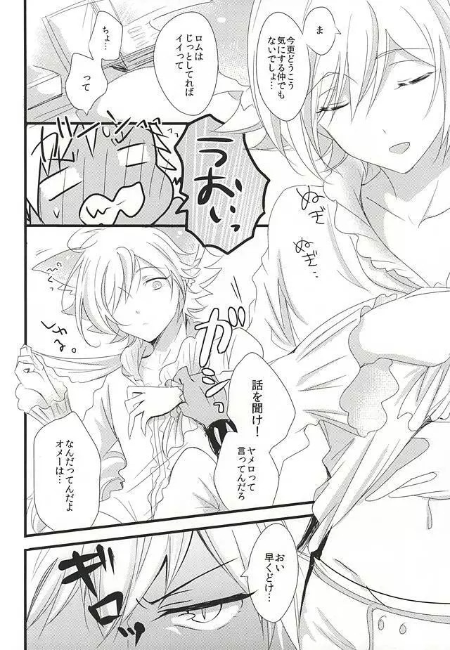 これでまた歌える Page.3