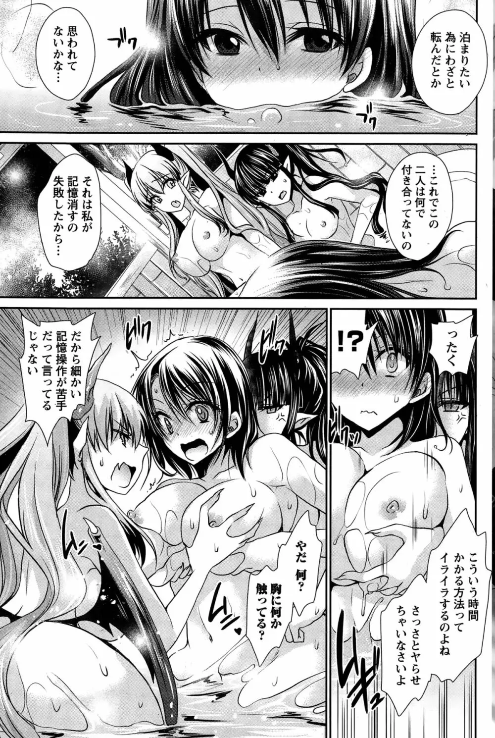 オレと彼女と終わる世界 第1-16話 Page.157