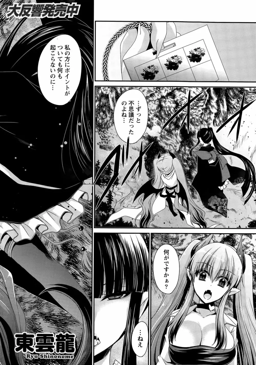 オレと彼女と終わる世界 第1-16話 Page.227