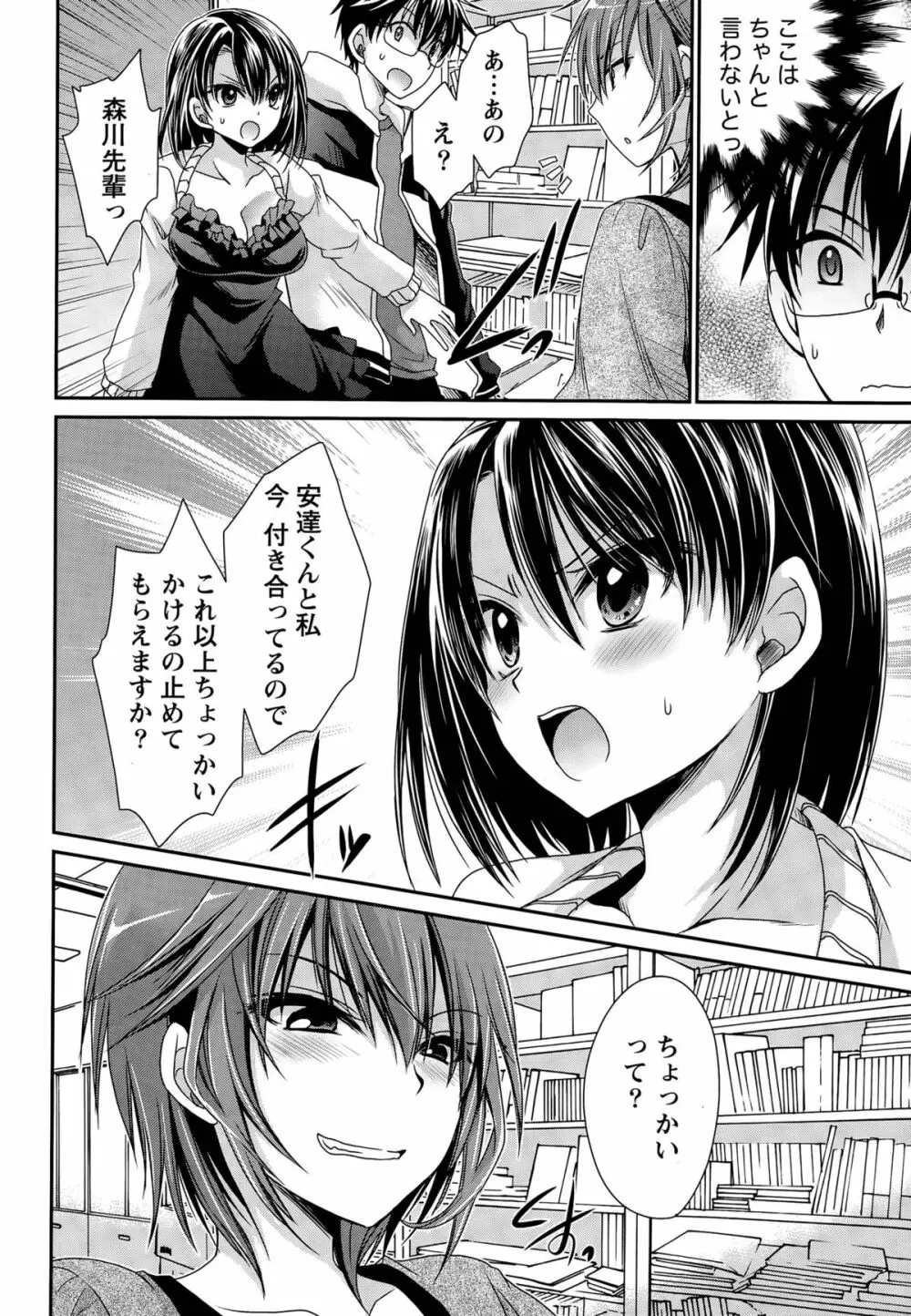 オレと彼女と終わる世界 第1-16話 Page.273